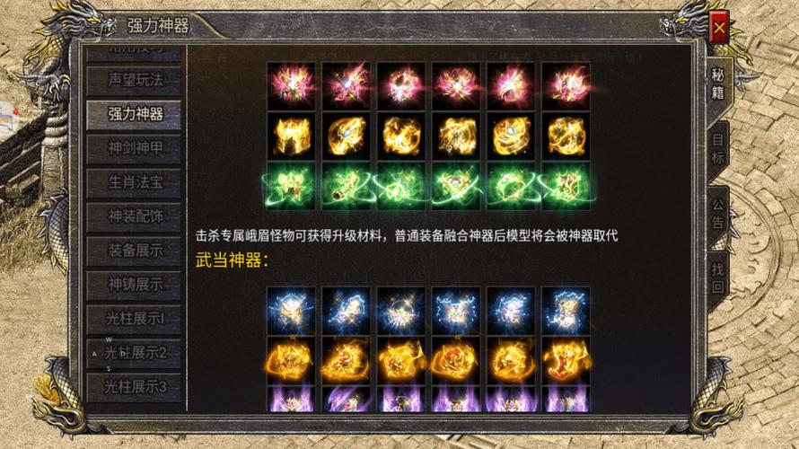 详细阅读:新开变态合击传奇暗器的特殊功能 新开变态合击传奇暗器的特殊功能