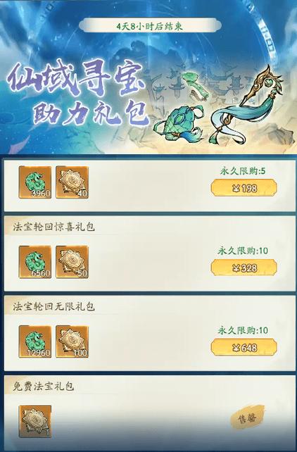 新开变态合击传奇仙域探索奖励