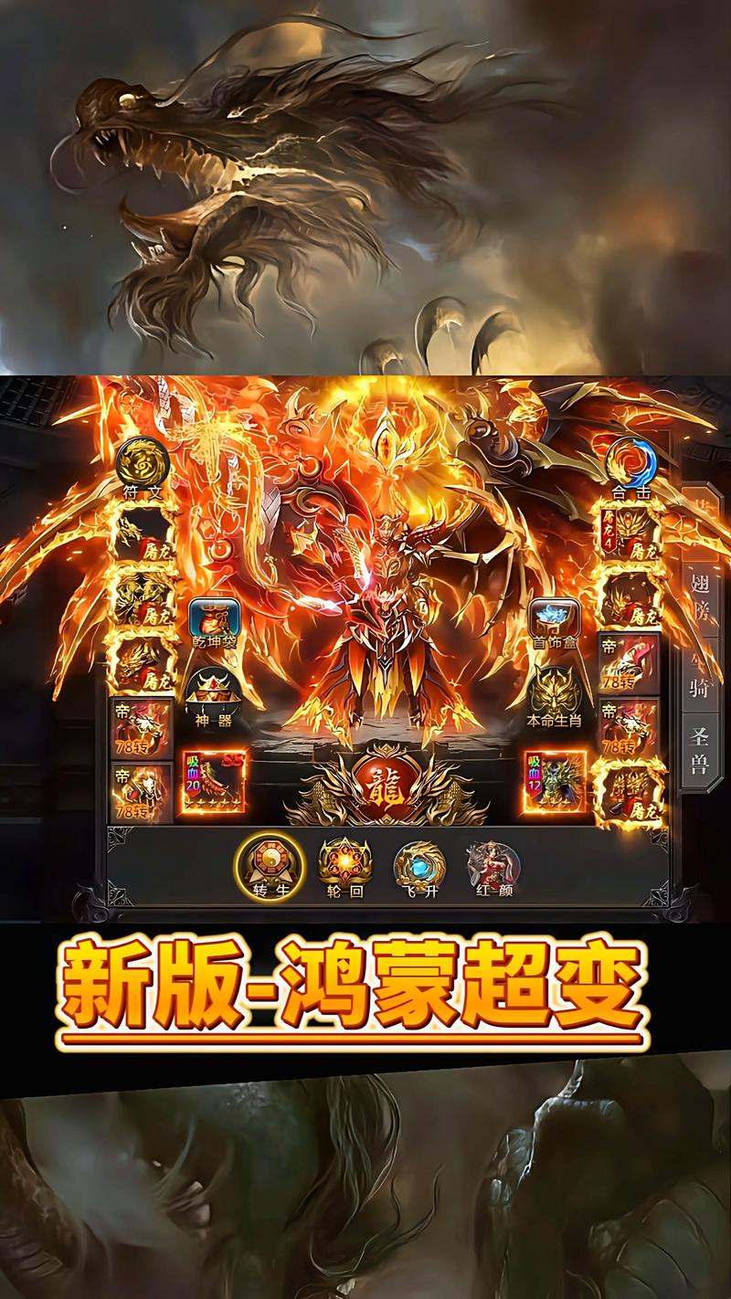 超变传奇sf声望获取解锁特权