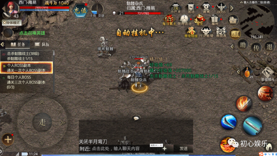 新开变态合击传奇长期发展的宠物培养