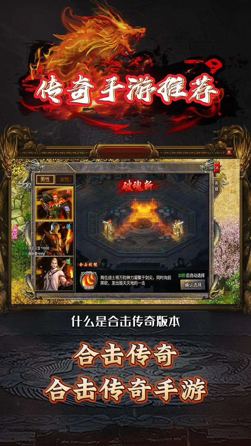 传奇合击神秘团队副本挑战