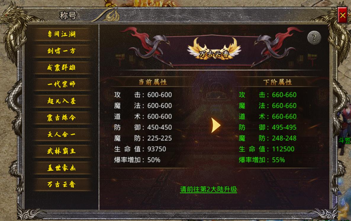 传奇sf网站隐藏特殊称号揭秘