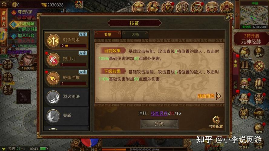 详细阅读:传奇合击暗器使用的时机 传奇合击暗器使用的时机