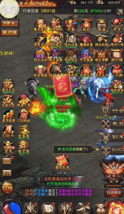 传奇网站发布网显示设置清晰界面
