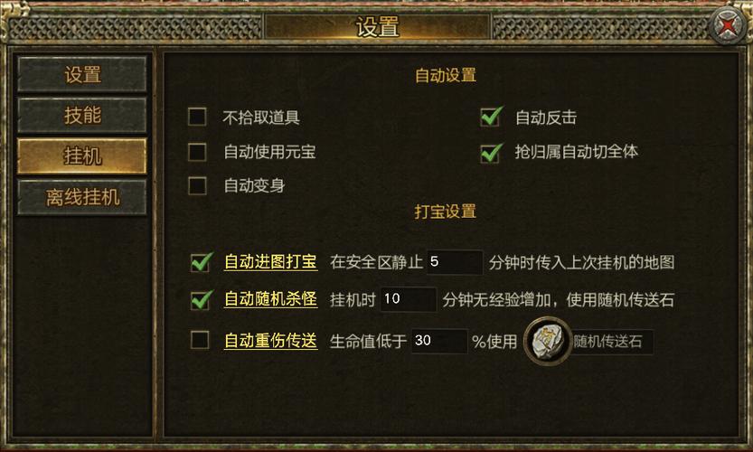 详细阅读:最新单职业传奇操作设置便捷玩法 最新单职业传奇操作设置便捷玩法