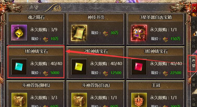 详细阅读:传奇网站发布网宝石镶嵌特色 传奇网站发布网宝石镶嵌特色