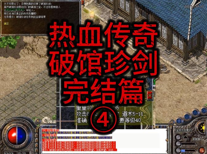 详细阅读:在传奇好服游戏中高攻怪物躲避方法 在传奇好服游戏中高攻怪物躲避方法