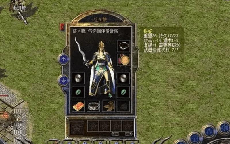 变态传奇sf游戏中道士搭配什么装备最合理