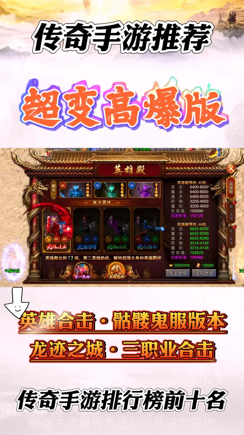 轻变传奇私服网站升级所需资源获取