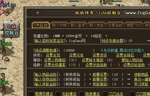 传奇私服发布网站装备仓库管理