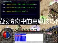 战士在新开私服传奇中任务升级技巧
