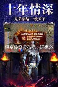 轻变传奇发布网神器在战斗中的作用