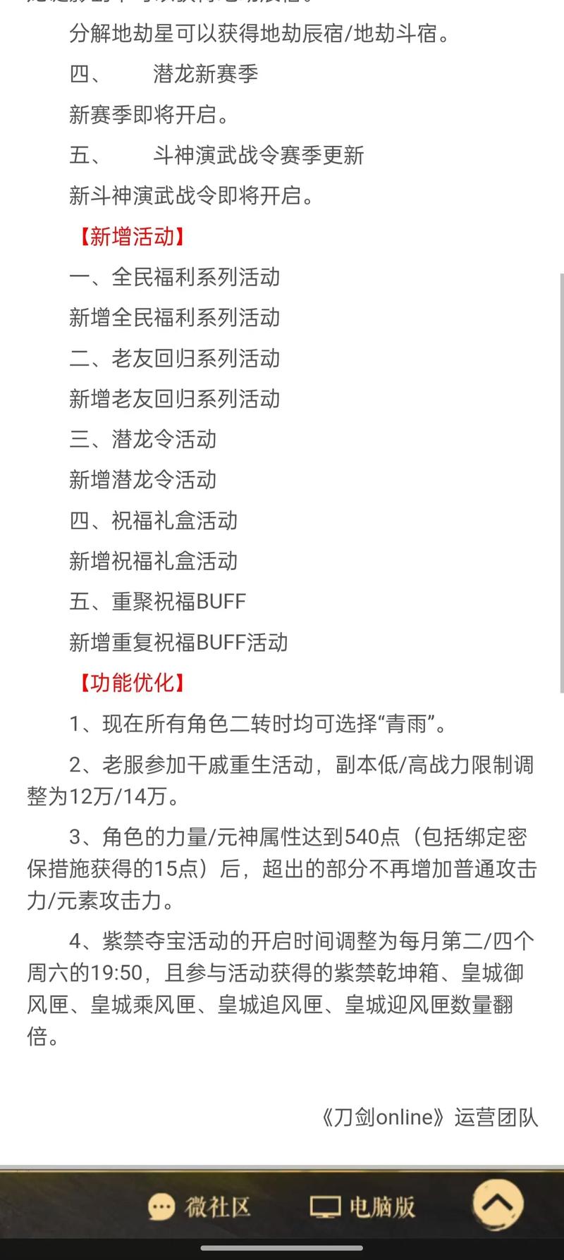 在找好服中一定要及时完成任务与副本