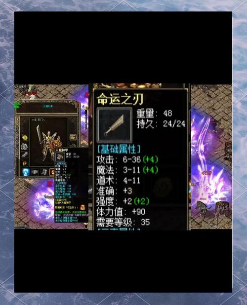 新开私服传奇获得命运之刃攻略推荐