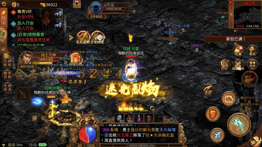 详细阅读:新开变态传奇战斗技巧排行榜 新开变态传奇战斗技巧排行榜
