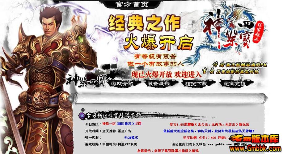 详细阅读:传奇网站发布网神秘活动参与 传奇网站发布网神秘活动参与