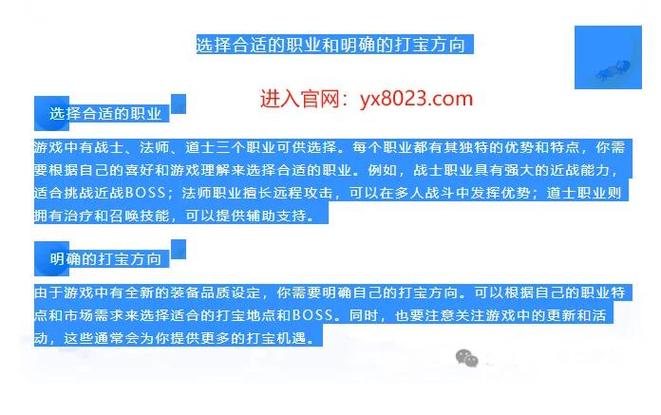 详细阅读:在微变私服发布网中注意与其他职业的配合 在微变私服发布网中注意与其他职业的配合