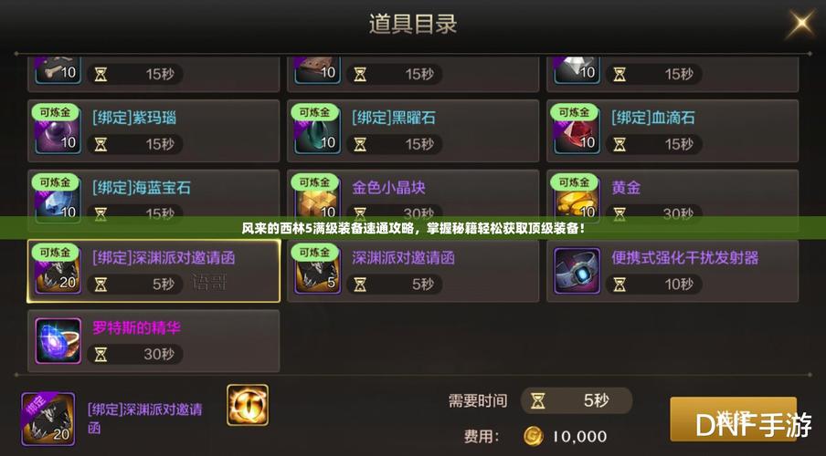 详细阅读:sf999找服网顶级装备获取途径 sf999找服网顶级装备获取途径