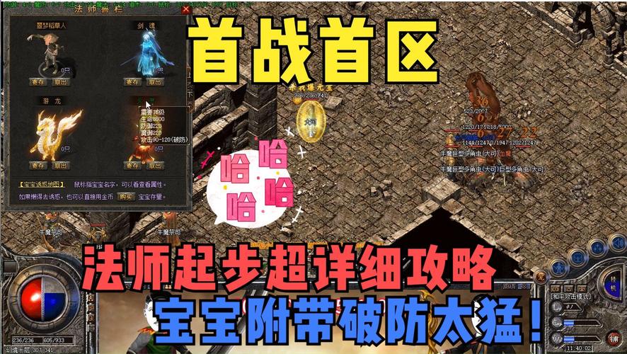 详细阅读:新手起步之传奇sf网站任务秘籍 新手起步之传奇sf网站任务秘籍