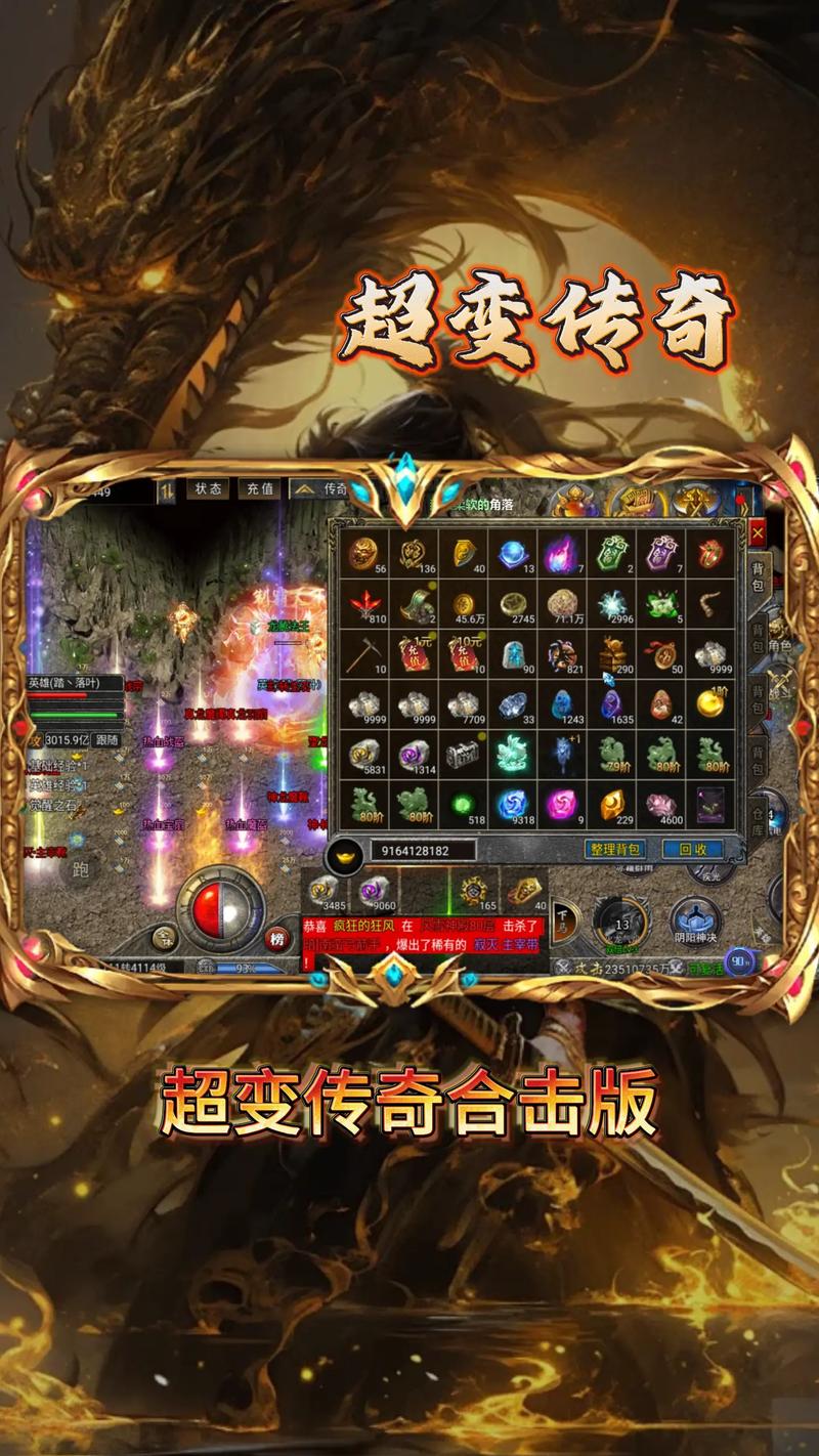 超变传奇sf瞬移技能戏耍对手