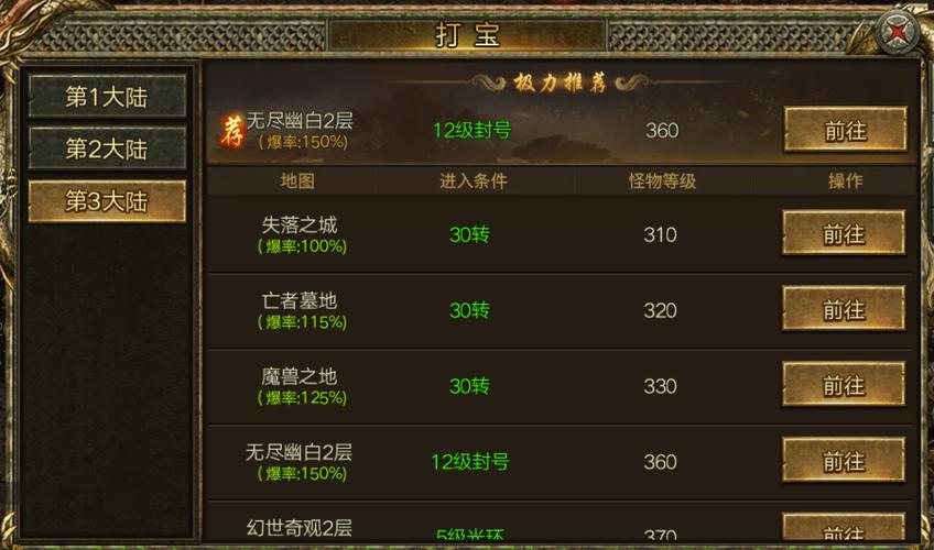 在最新单职业传奇中新手战士如何成长