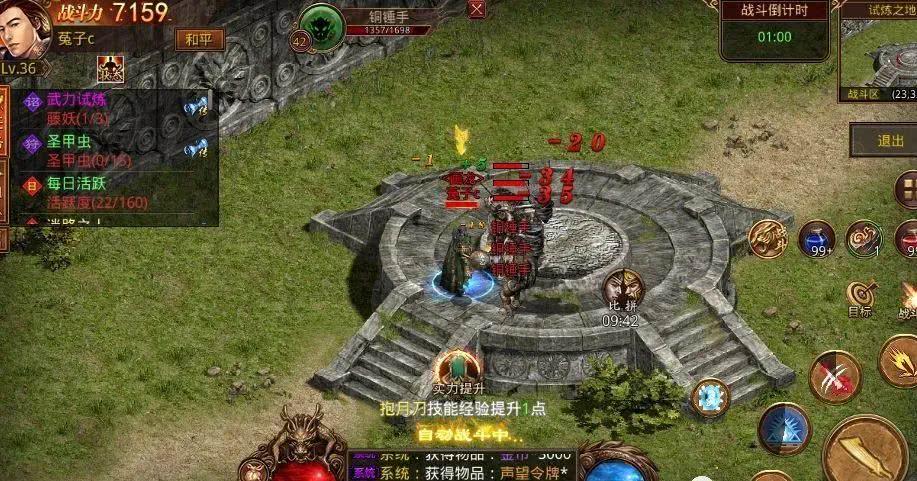 在变态传奇sf中特殊PK活动技巧