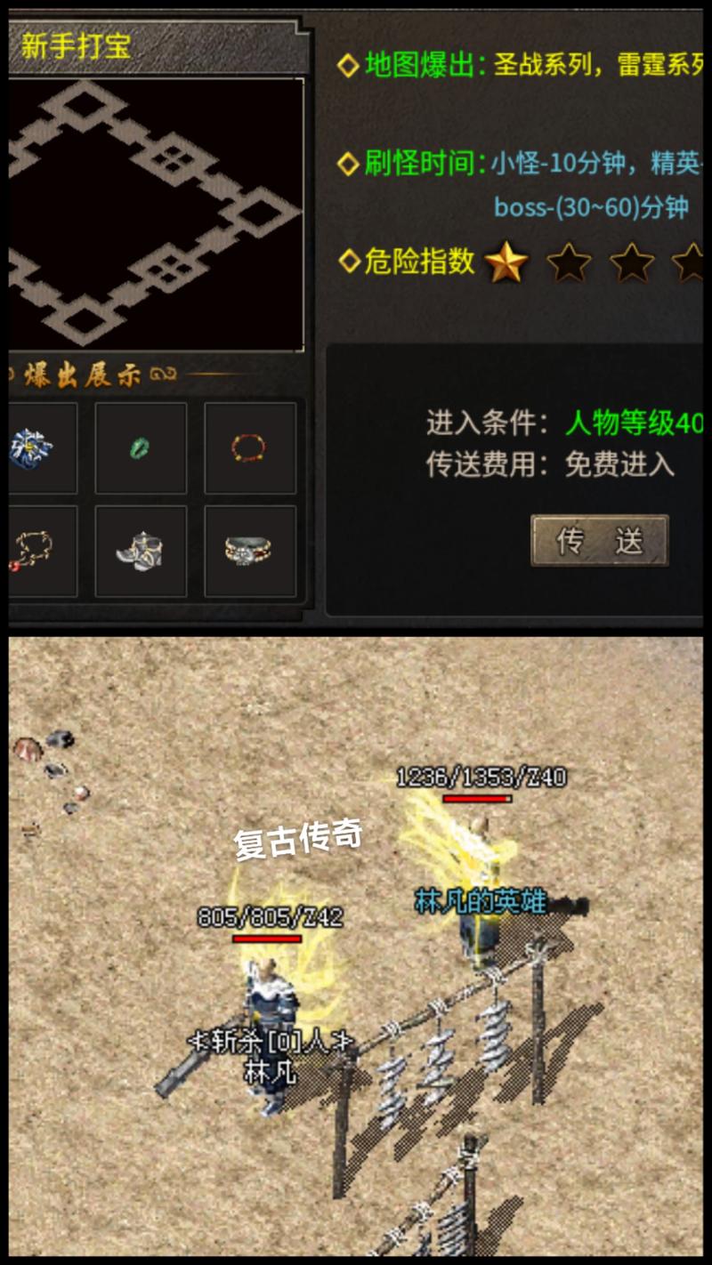 单职业复古传奇sf战斗类特殊称号
